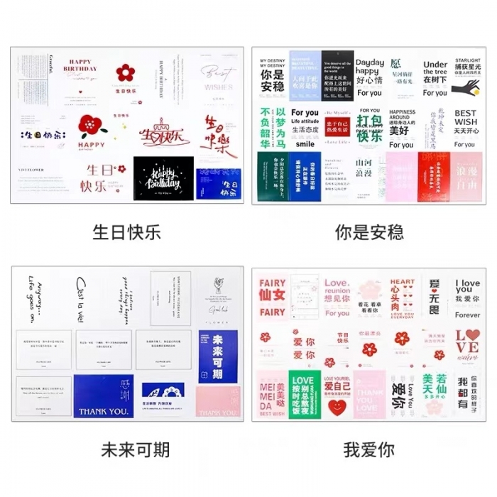 爆! 卡片通用生日快乐