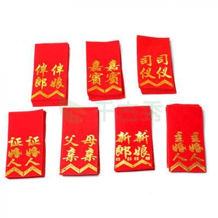 胸条