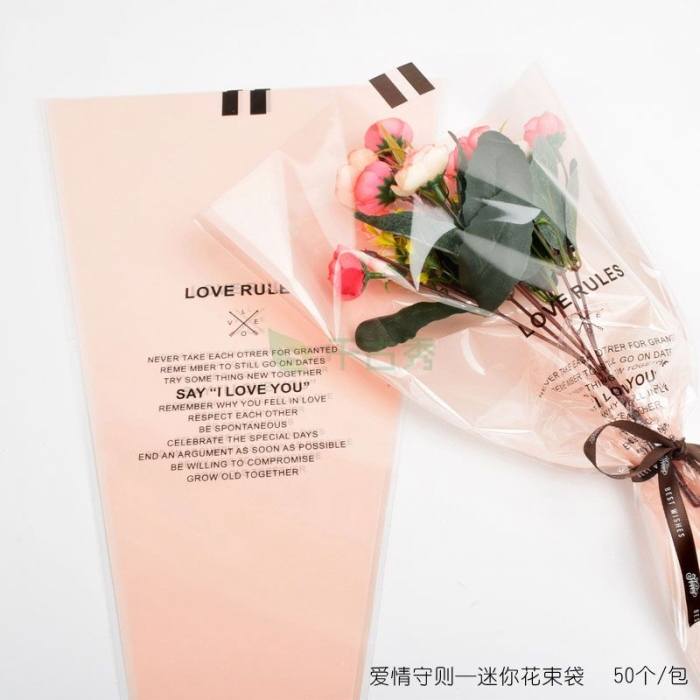 爱情守则花束袋