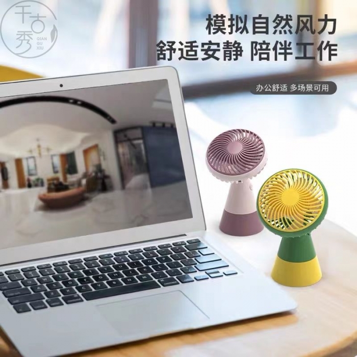 桌面手持风扇