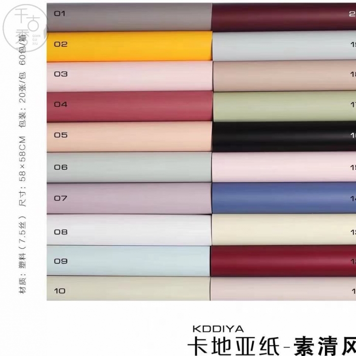 卡地亚纸~素清风