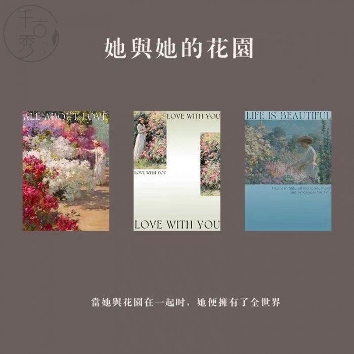 她与花园油画包装纸