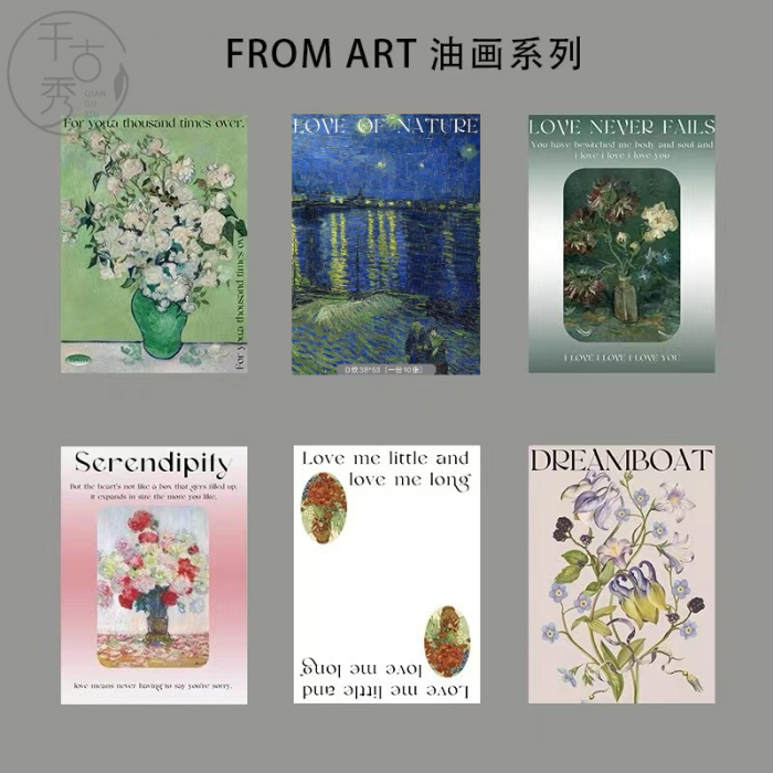 FROM ART油画包装纸