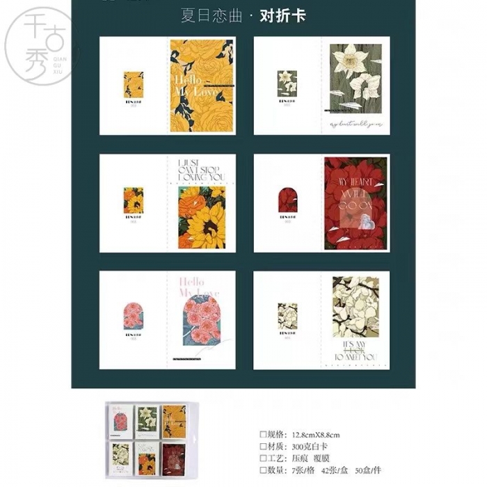 夏日恋曲，恋爱季对折卡