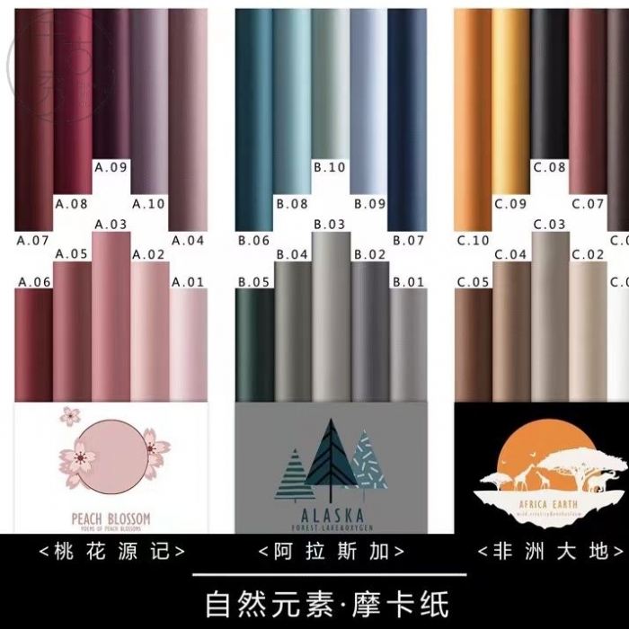 自然元素-摩卡纸