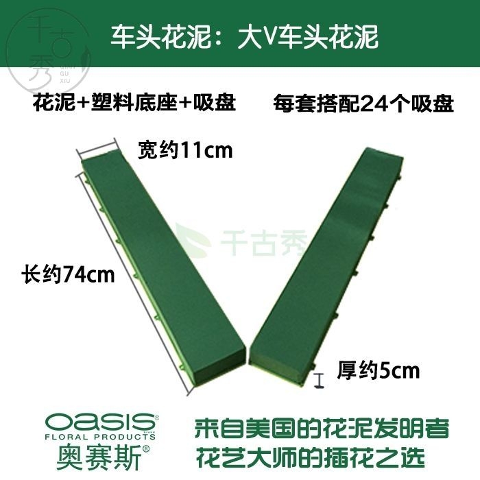 大V吸盘婚车吸盘
