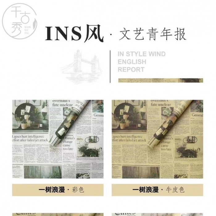 IN式英文报时尚文艺牛皮色包花纸花店diy花艺包装纸