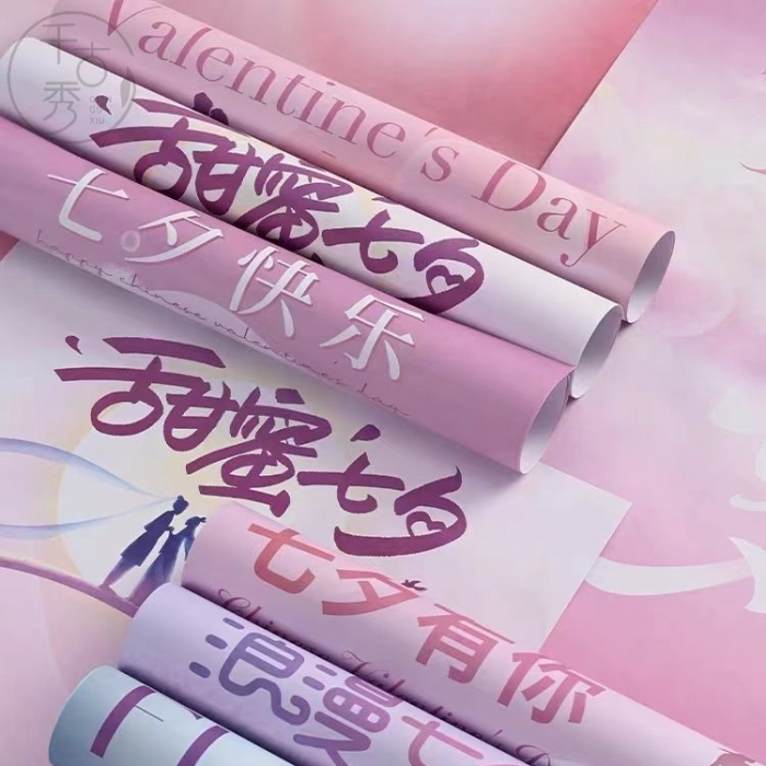 新品国风七夕鲜花花束包装纸小花束包花纸花艺