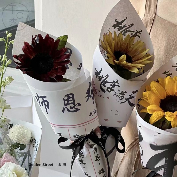 感恩教师节包装纸油画国风