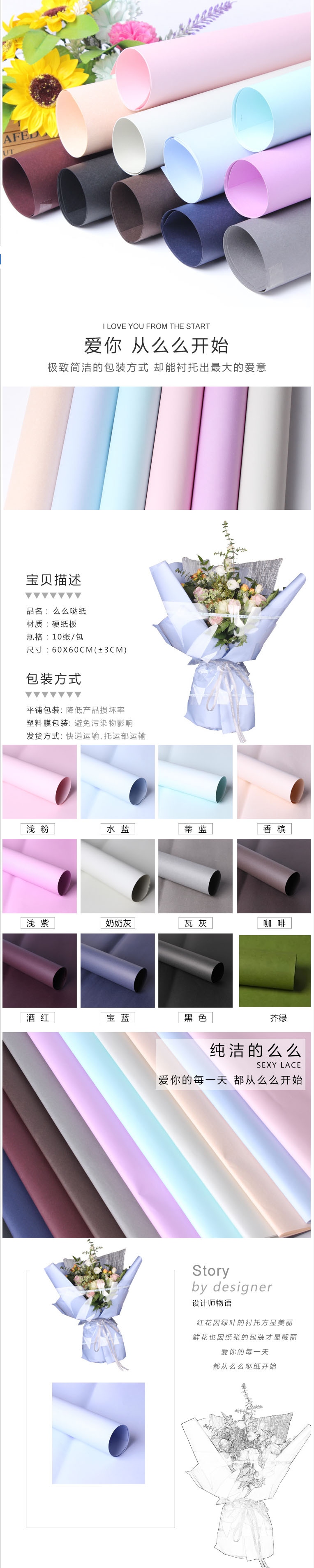 云舒情人节么么纸鲜花包装花艺纸平面牛皮纸花店用品新品来袭-淘宝网.jpg
