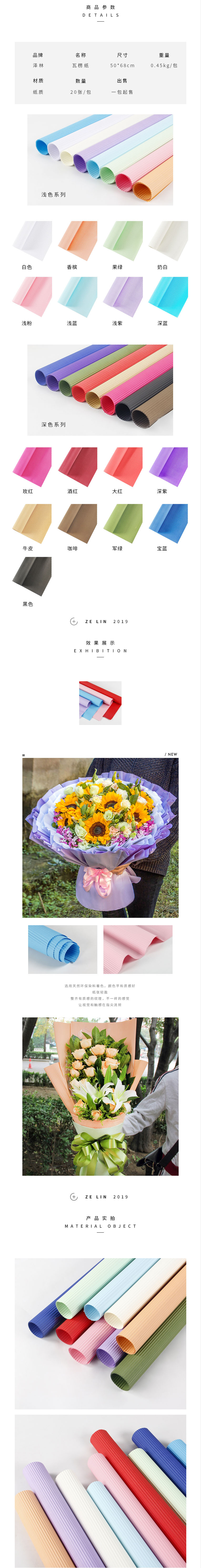 素色瓦楞纸 鲜花包装纸材料 花店包花纸伸缩皱纹纸花束包装纸20张-淘宝网.jpg