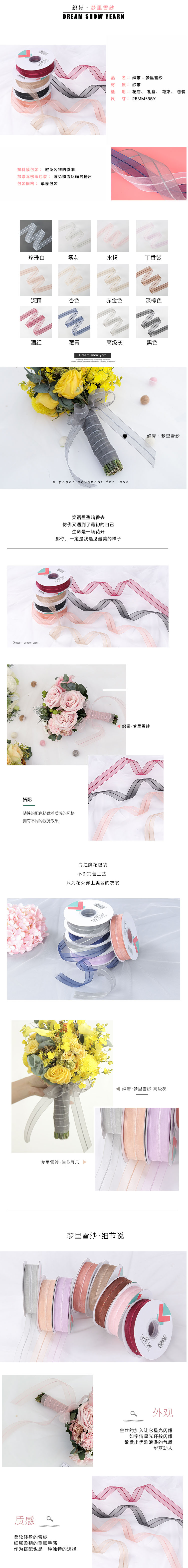 花衣裳透明彩色纱带雪纱飘逸丝带银丝条纹带礼品礼物鲜花包装材料-淘宝网.jpg