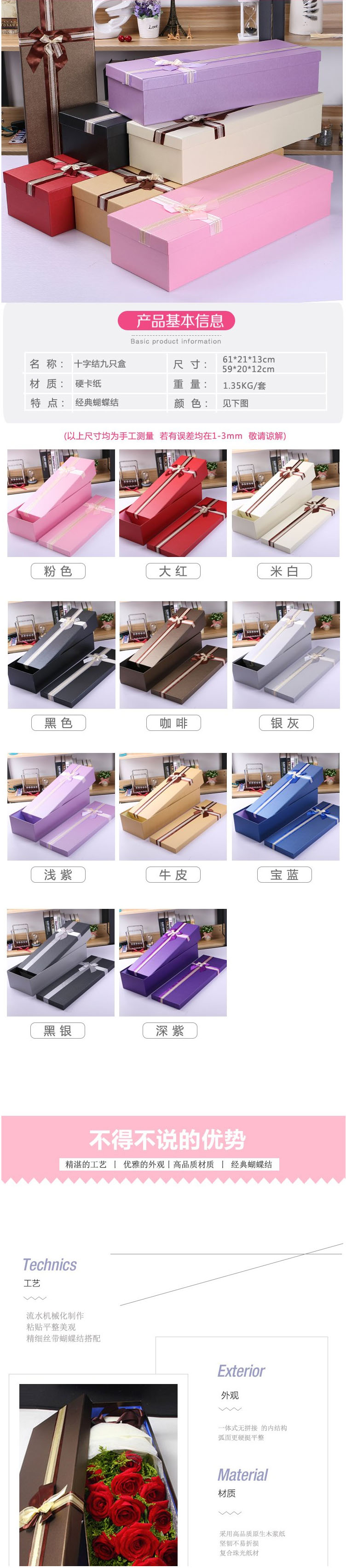 十字结长方形礼盒鲜花包装盒九支套二盒花店花束包装材料礼品盒-淘宝网.jpg