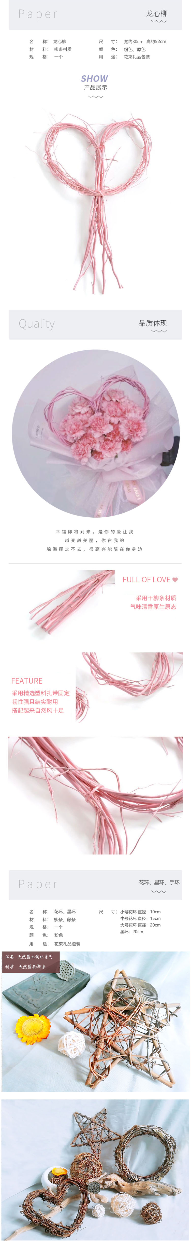 粉色龙心柳 母亲节520必备粉色公主龙心柳 花束必备支架网红爆款-淘宝网.jpg