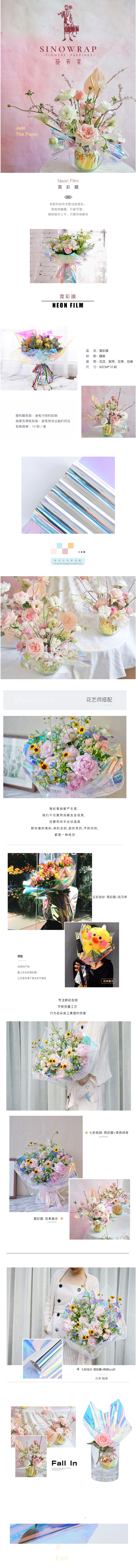 花衣裳新品幻彩膜 鲜花花束礼品包装纸材料 霓彩膜彩虹苹果包装纸-淘宝网.jpg