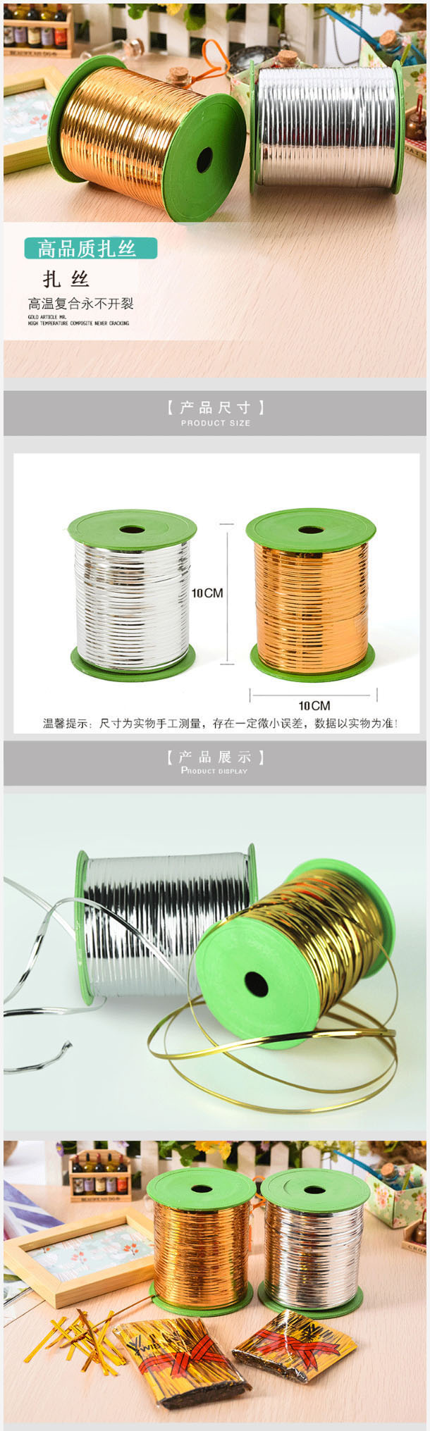 金银扎丝.jpg