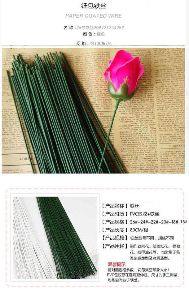 铁丝性情.jpg