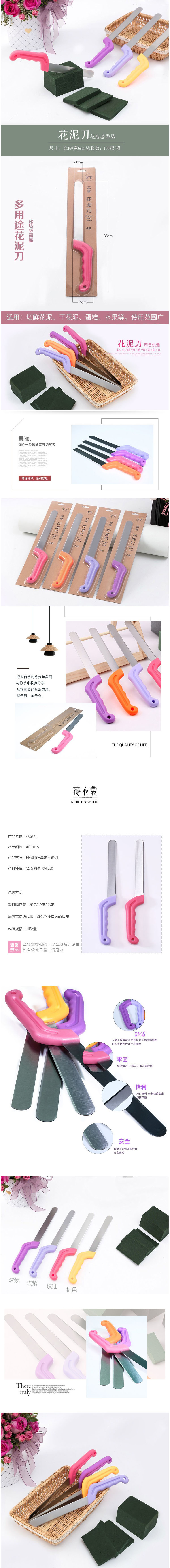 花衣裳 花店用品 国产花泥切割专用刀 花艺工具 鲜花包装DIY材料-淘宝网.jpg