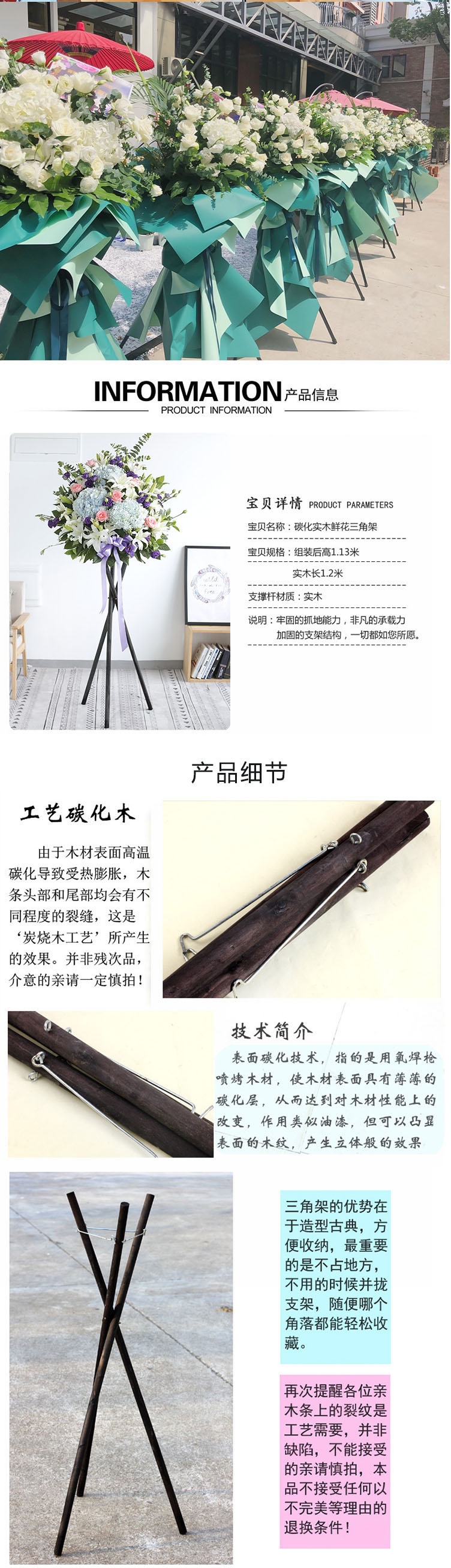 木制三脚架详情.jpg