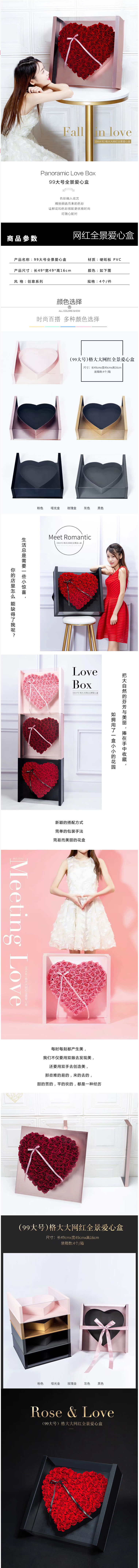 五朵花网红全景爱心盒透明心形花盒玫瑰礼盒情人节花店花艺资材-淘宝网.jpg