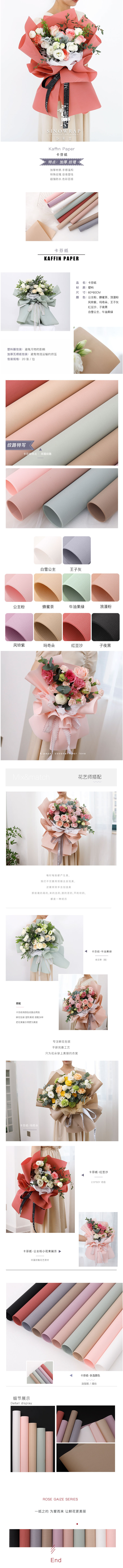 花衣裳七夕花束包装材料卡芬纸鲜花包装纸花店用品防水立体压纹纸-淘宝网.jpg