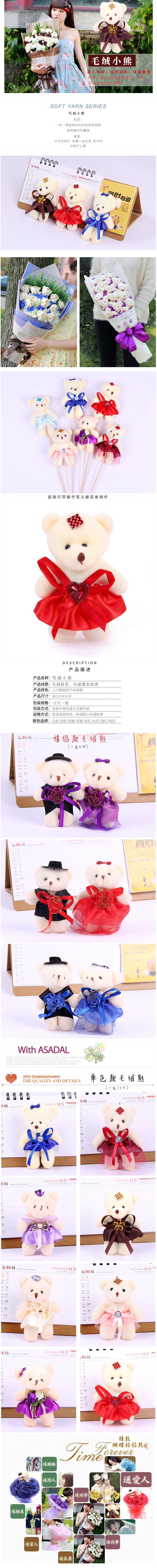 鲜花包装 花束毛绒小熊 钻熊 娃娃卡通花束包装材料公仔 花店用品-淘宝网.jpg