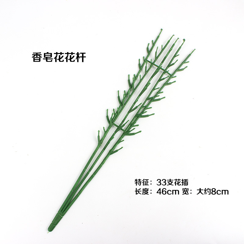 皂花花枝.jpg