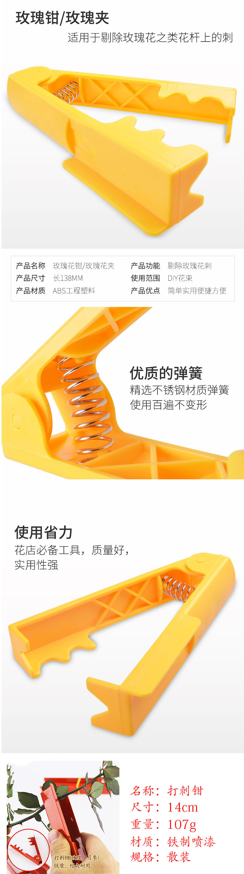 打刺夹1.jpg