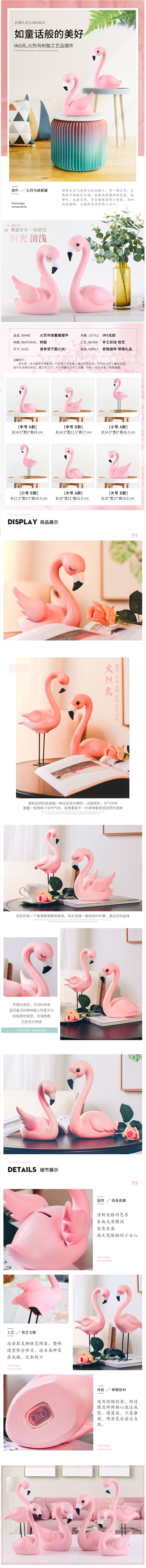 创意ins少女心火烈鸟树脂酒柜摆设存钱罐结婚礼物客厅电视柜摆件-淘宝网.jpg