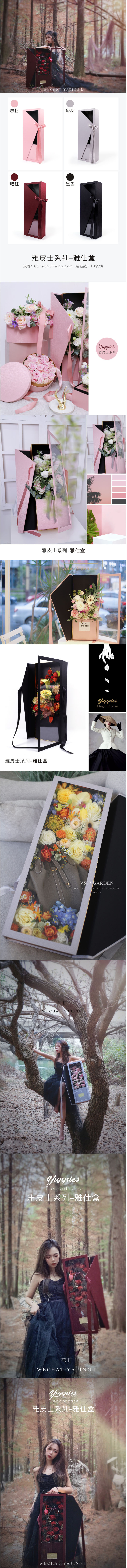 网红雅皮士系列雅仕盒花盒 鲜花包装材料长方形亚克力花盒 情人节-淘宝网.jpg