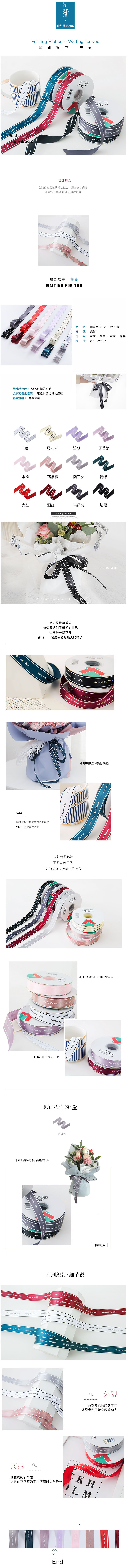 花衣裳新品高档英文丝带缎带礼盒花束包装材料织带蛋糕绸带-淘宝网.jpg