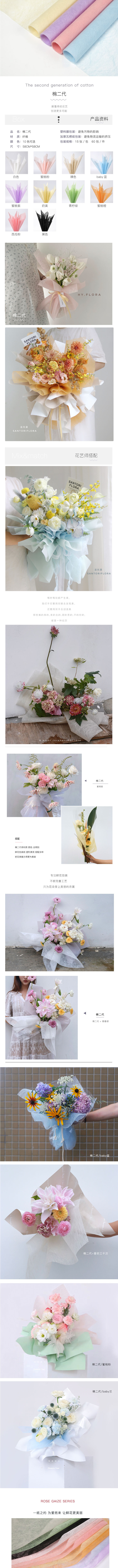 花衣季棉二代棉纸花束包装纸鲜花包装纸花店花艺包装内衬包花纸-淘宝网.jpg